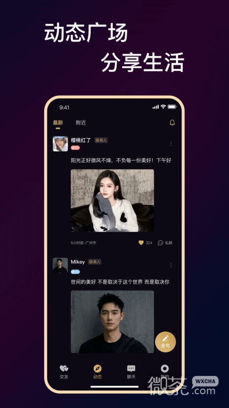 小圈约