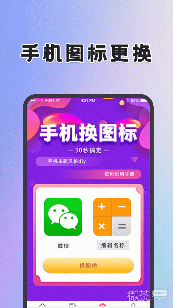 精灵壁纸