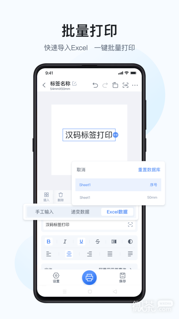 汉码
