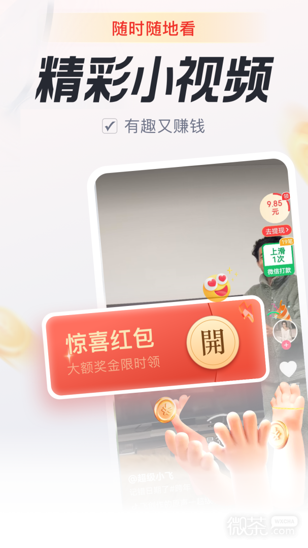 ֻappv5.6.7