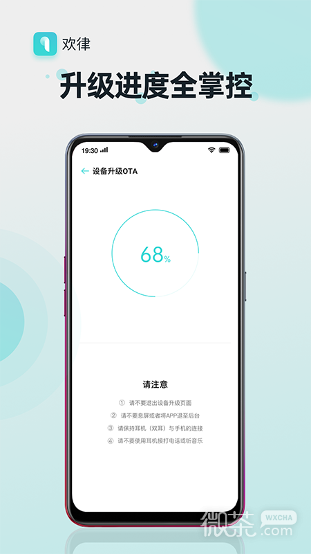 欢律