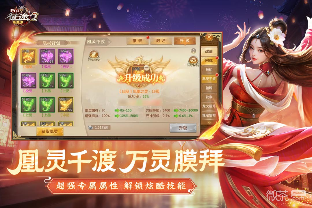 征途2