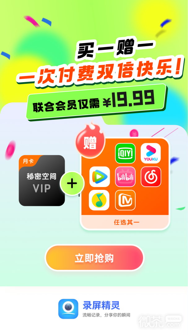 录屏精灵