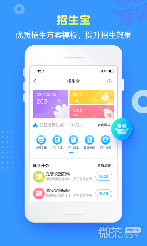 掌通家园园丁