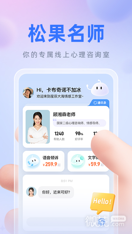 松果名师0