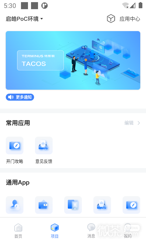 特斯联
