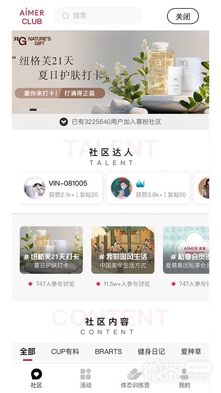 爱慕