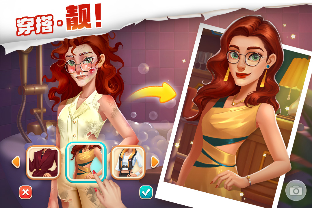 我的花园手游官方版