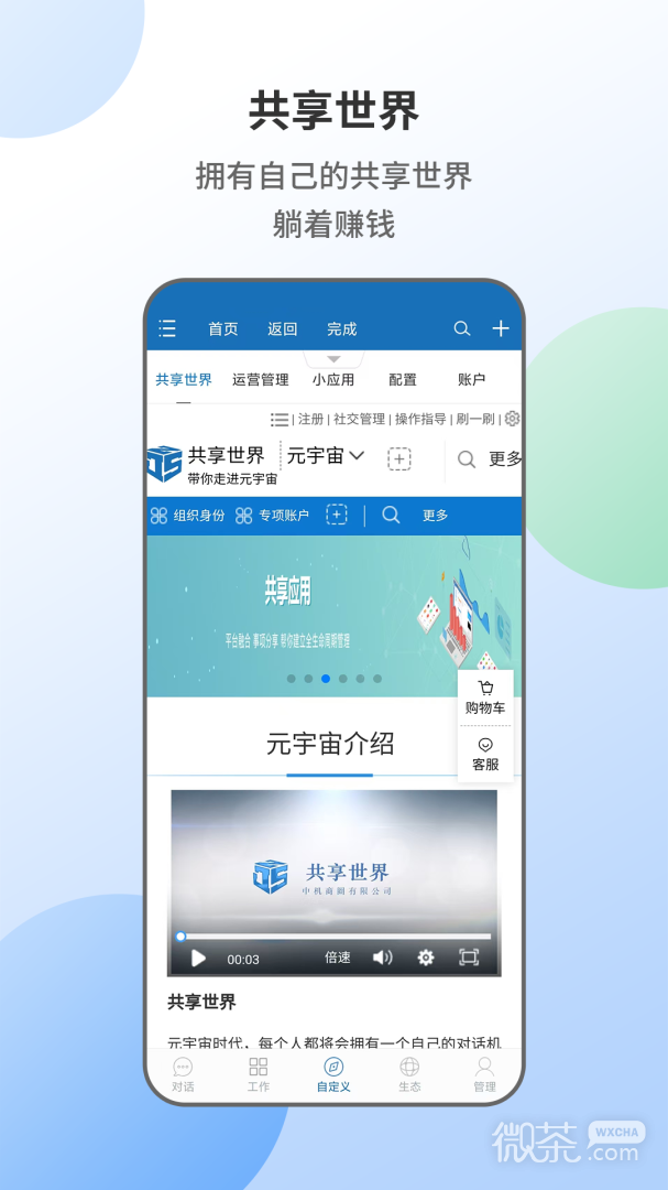 智能人
