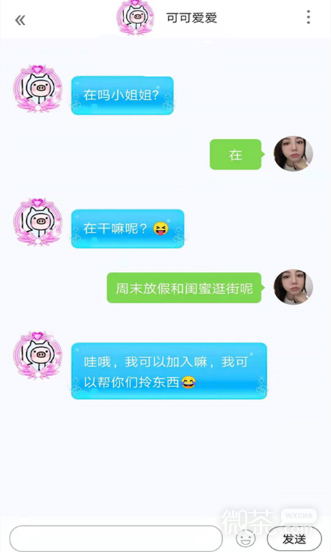 心悦语音交友