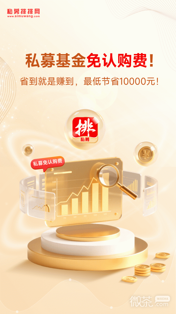 私募排排网
