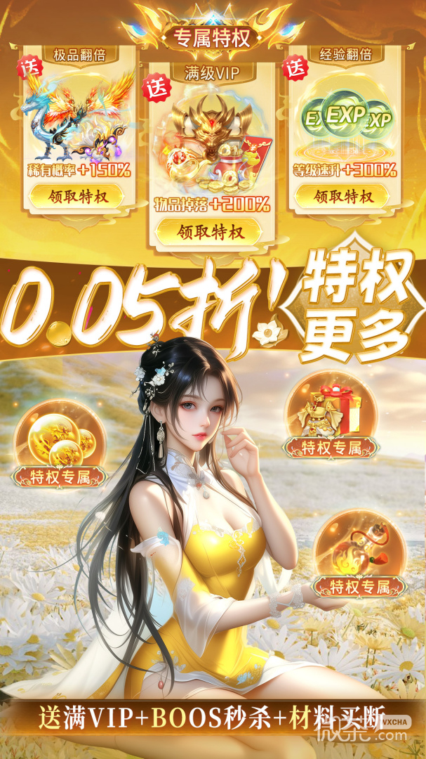 仙侠传奇（新年满攻速魂环）