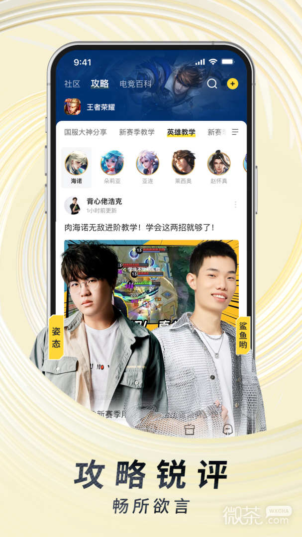 虎牙直播特别定制版
