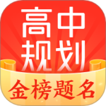 高途高中规划