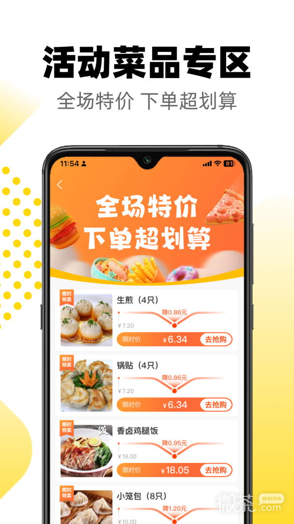 俺来也