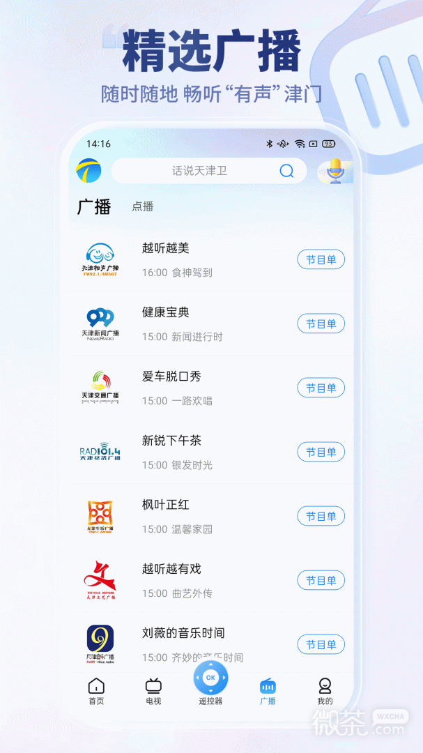 万视达