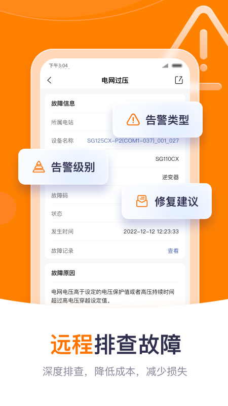 阳光云