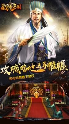 戳爆三国（无限资源自动刷充）