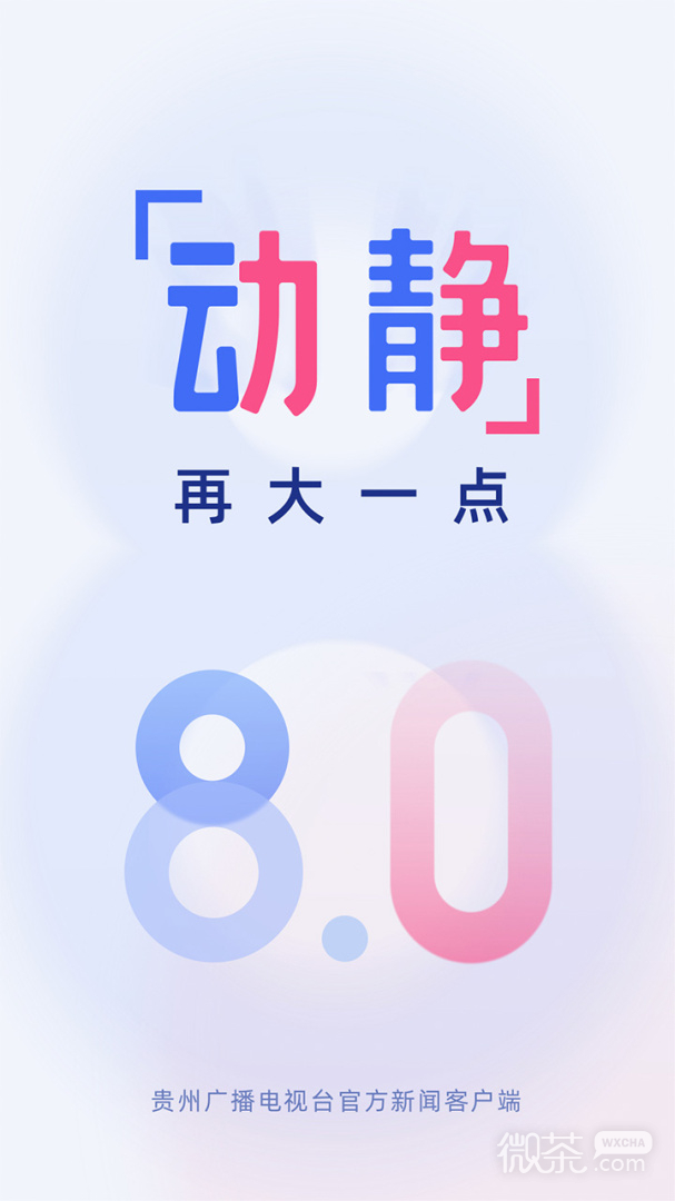 appv8.2.1