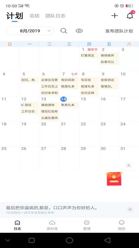 工作日志