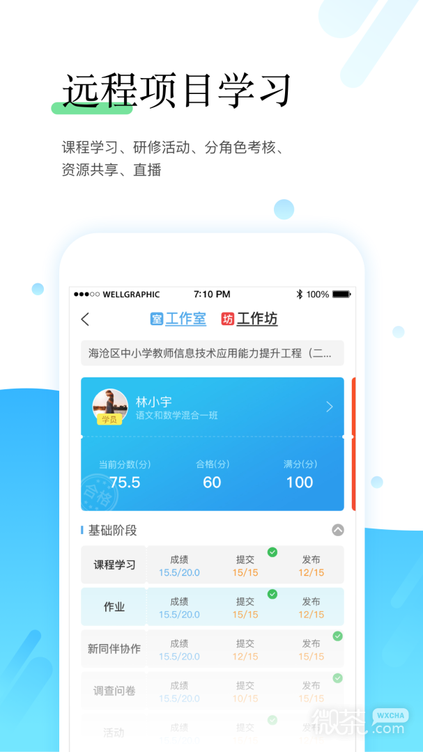 ʦѧappv5.12.9
