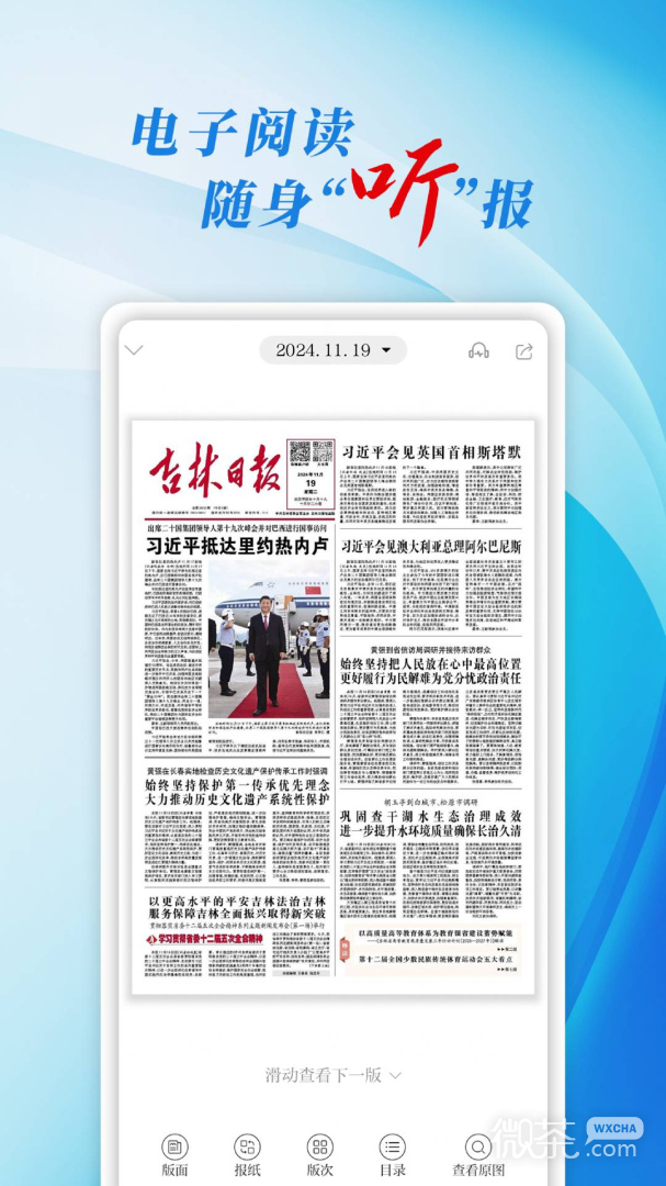 彩练新闻
