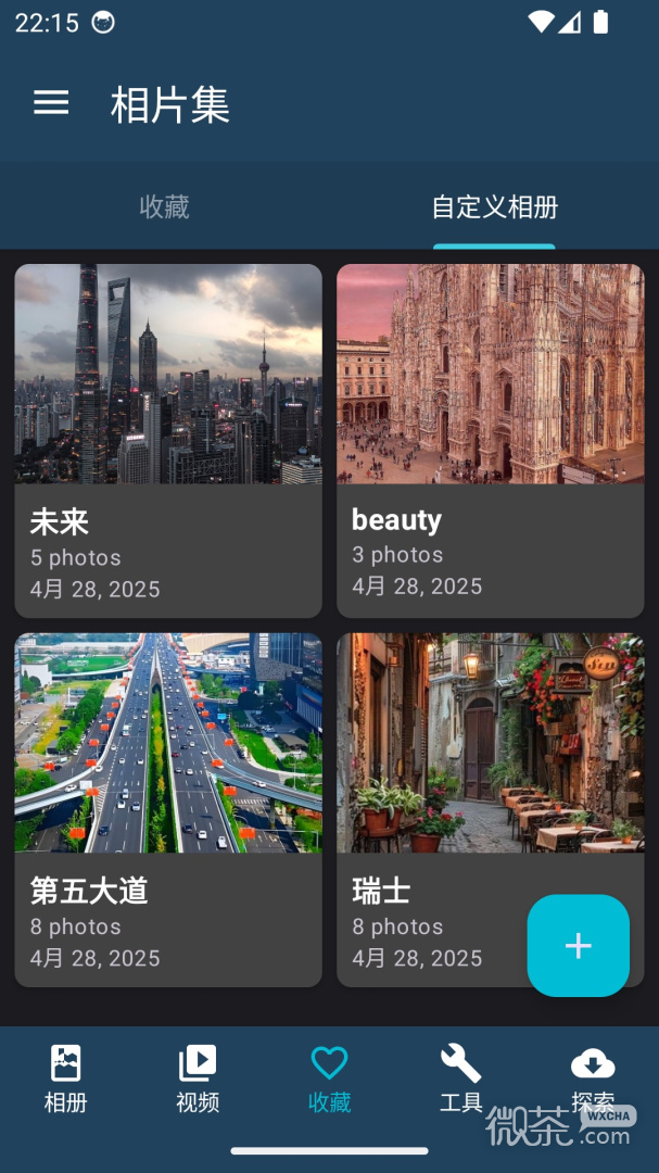 相片集