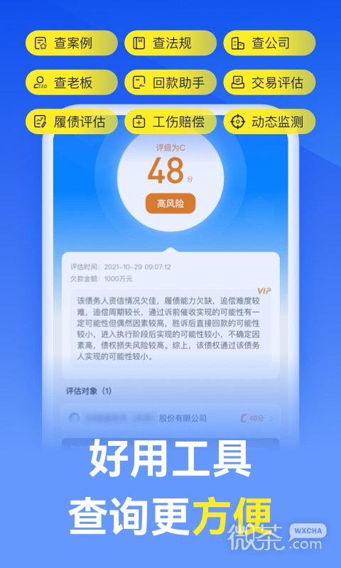 赢律师法律咨询