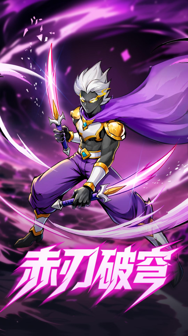 火柴人联盟2