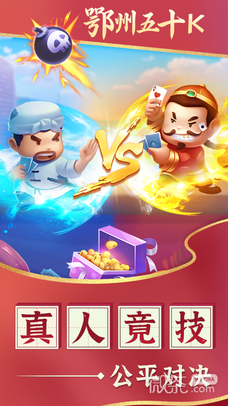 鄂州五十K
