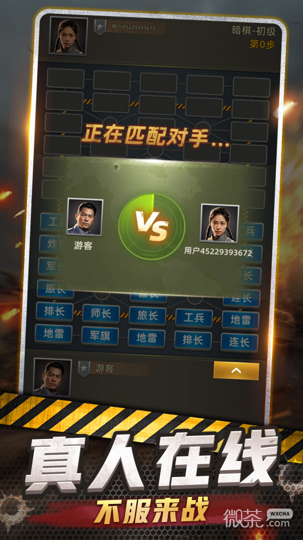 军棋九游版
