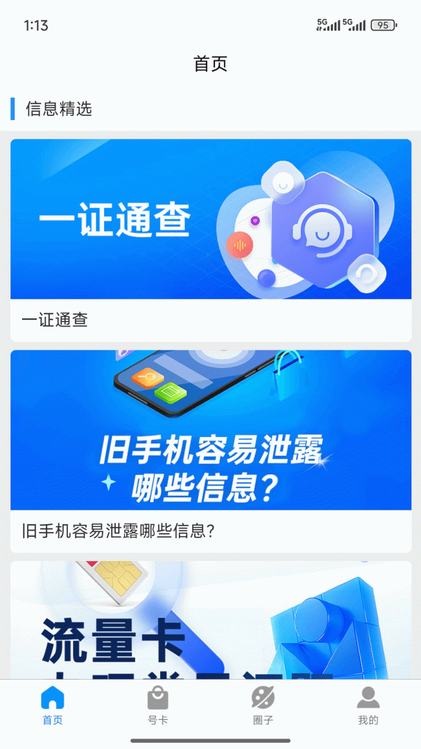 流量掌厅