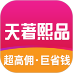 天著熙品