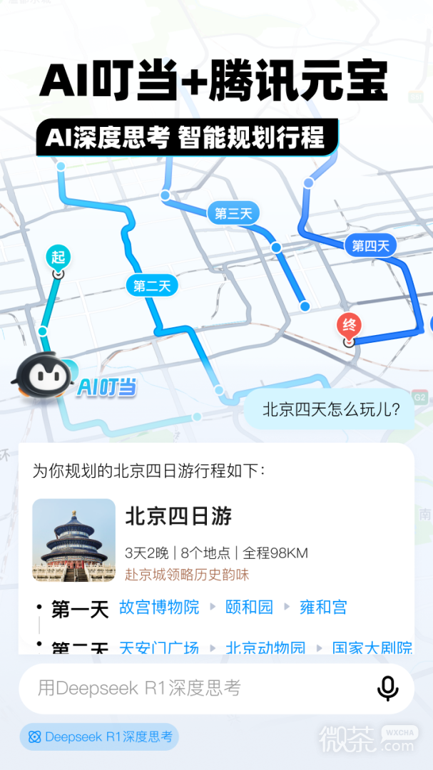 腾讯地图