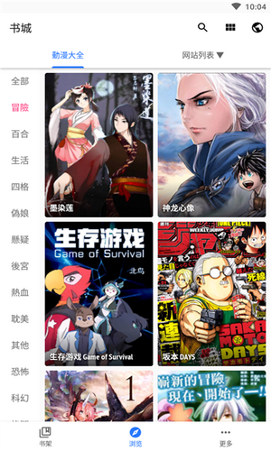 全是漫画全彩版