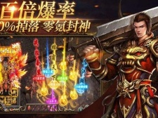 零氪金也能玩的传奇