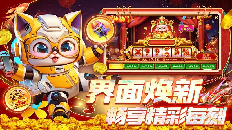 指尖捕鱼(百万福利)