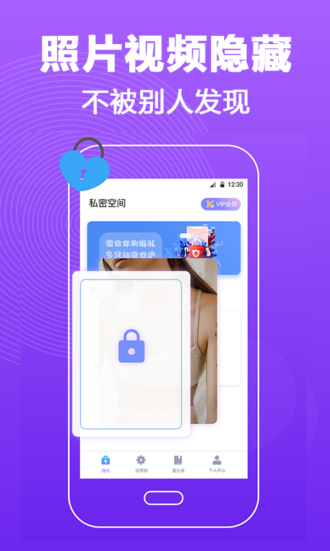 密码锁屏