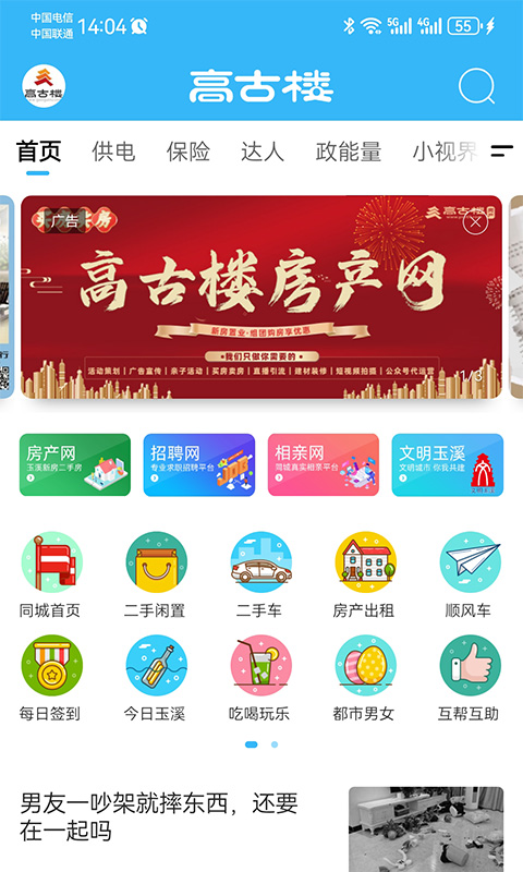 玉溪高古楼