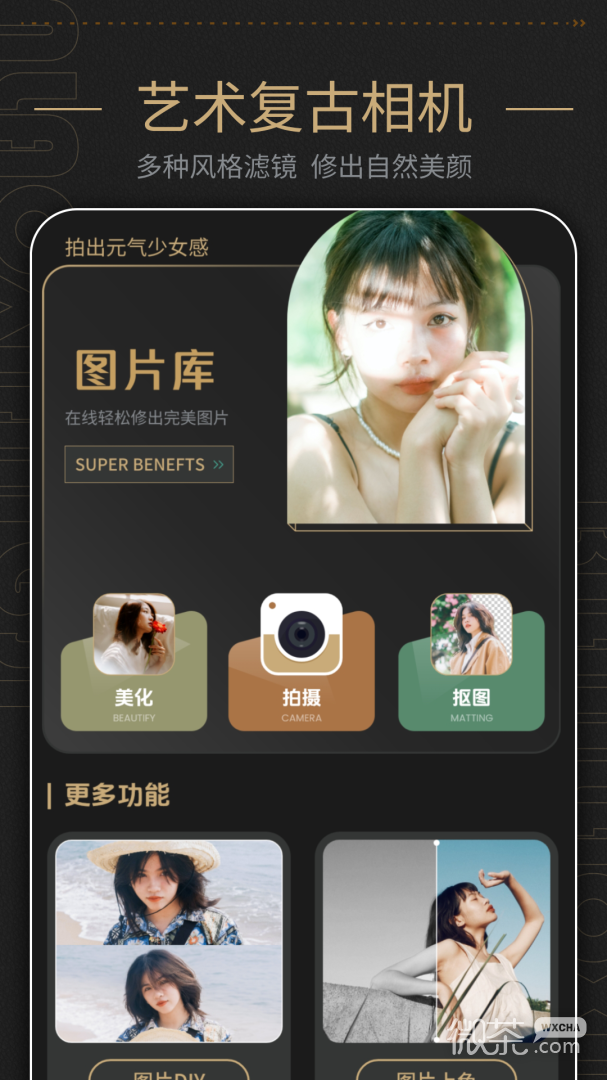美容相机