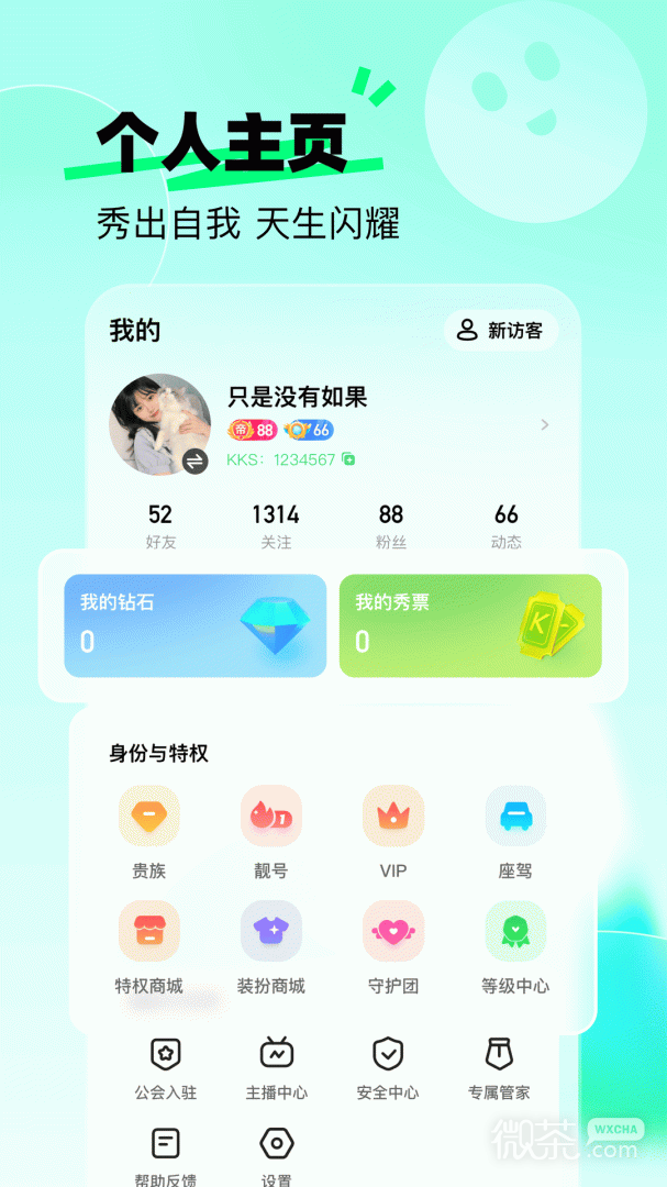 酷秀短视频
