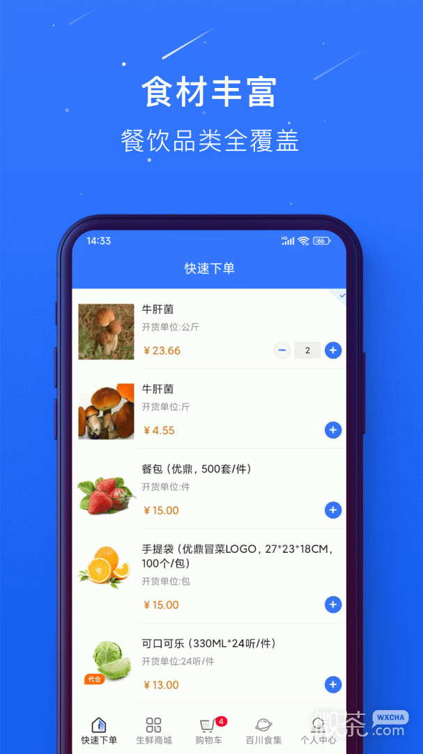 蜀海百川