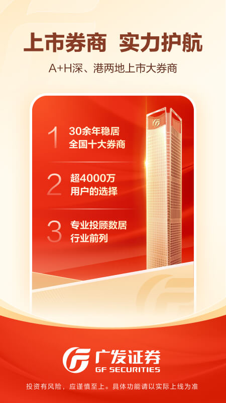 广发易淘金