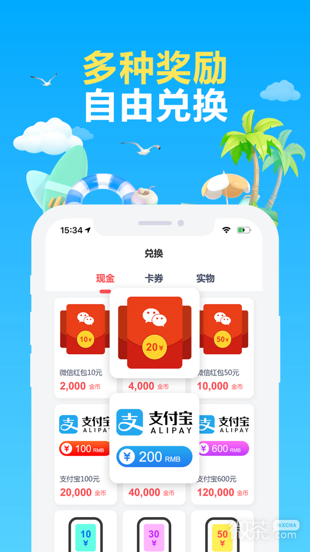 赚点