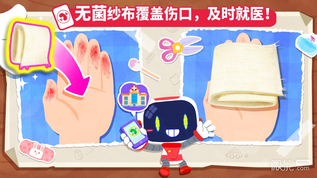 宝宝救护手册