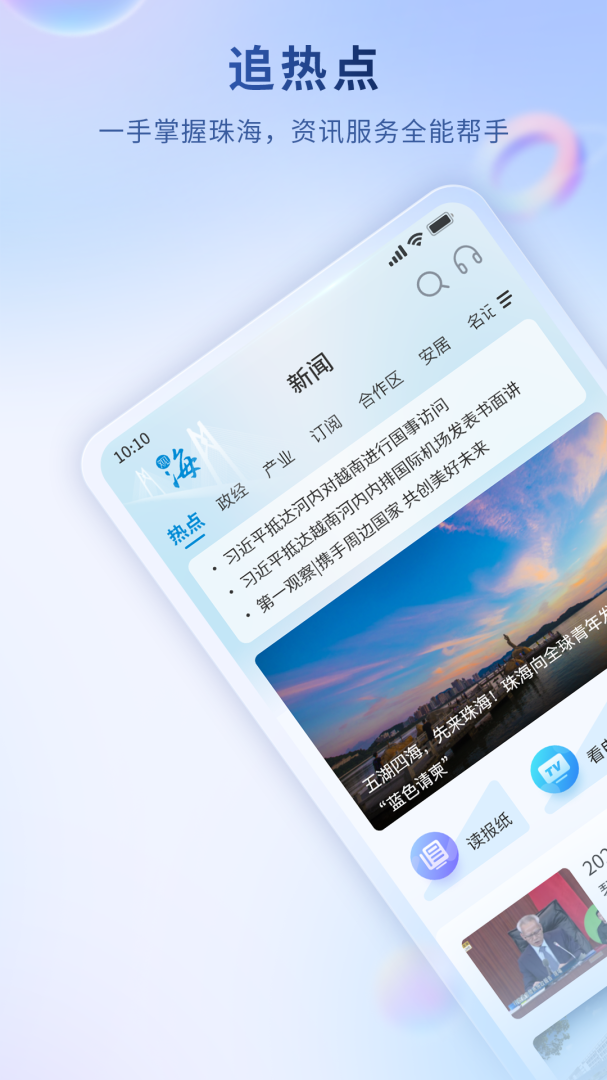 观海融媒