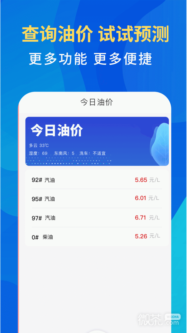 12123违章查询