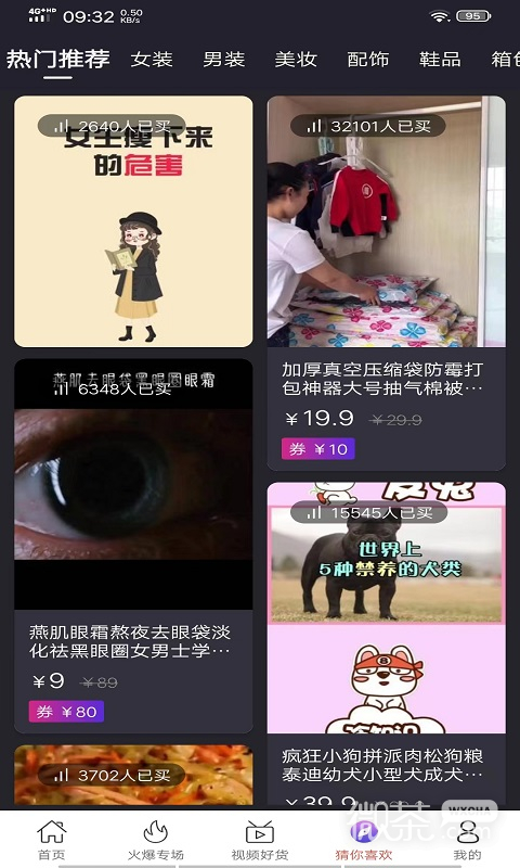 黑色惠