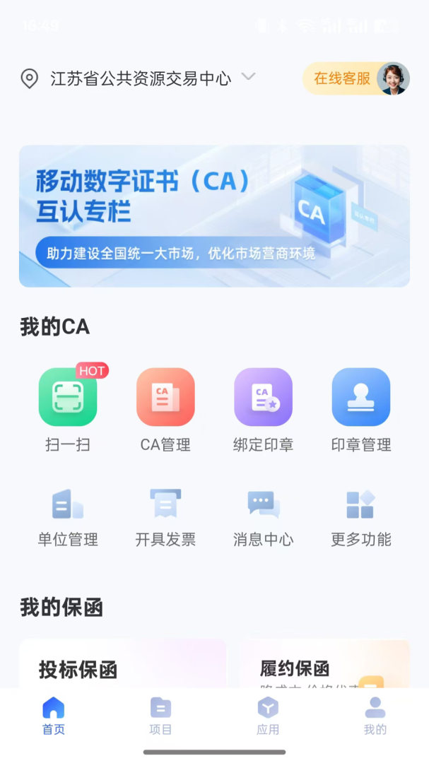 标信通