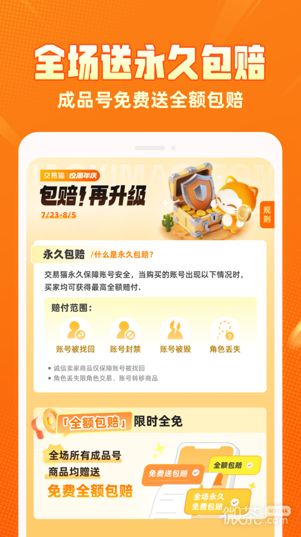 交易猫